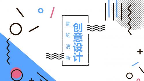 最新简约创意MBE风格PPT模板