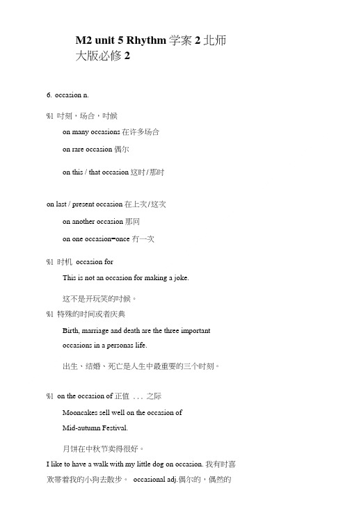 M2unit5Rhythm学案2北师大版必修2.doc