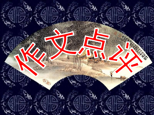 爱要大声说出来  作文点评