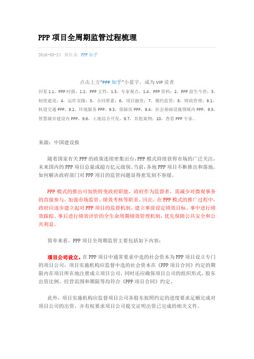 7.-过程监管梳理