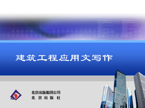 0绪论