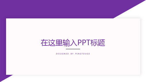 实用高端大气五彩可爱多边形动态企业管理ppt模板