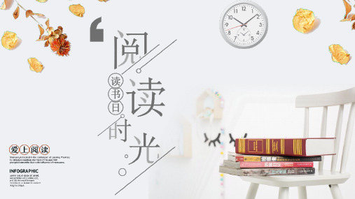 阅读PPT图文
