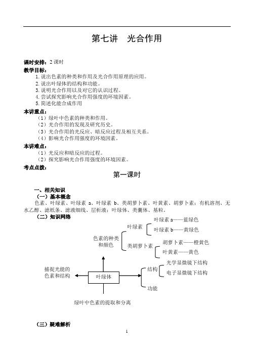 普通高中课程标准试验教科书地理选修5人教版