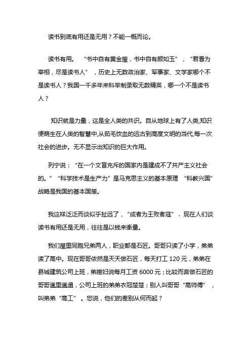 读书到底有用还是无用