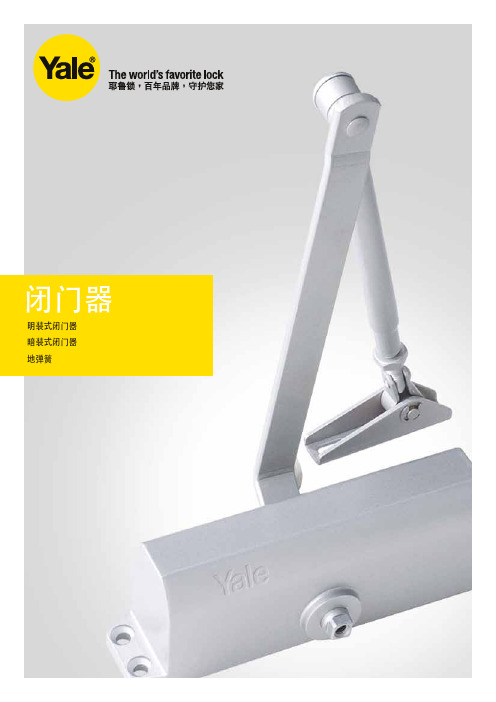 闭门器、地弹簧_0802