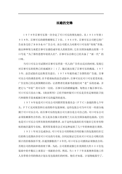 职业经理人案例7