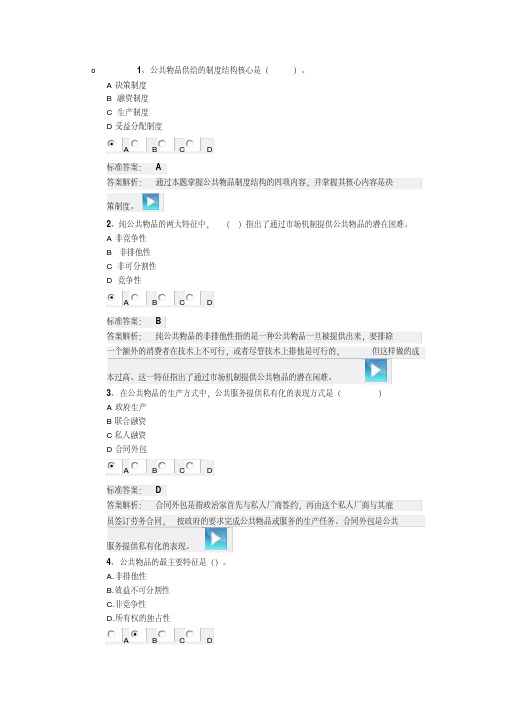 11习题中级基础