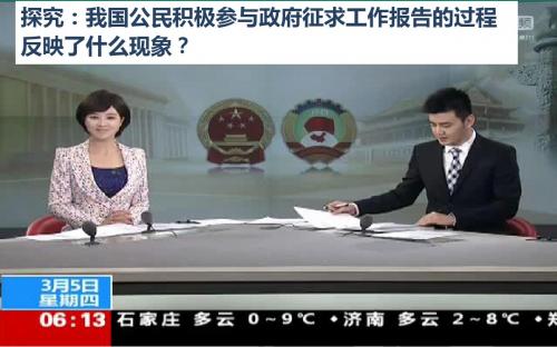 人教版高中政治必修二2.2 民主决策_做出最佳选择 (共21张PPT)