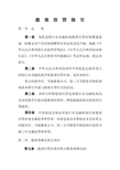 能效信贷指引