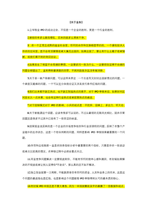 【你好2019】投行心迹(十年完整版)