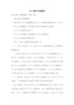 2016端午休假通知