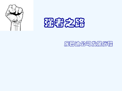 庞巴迪发展史
