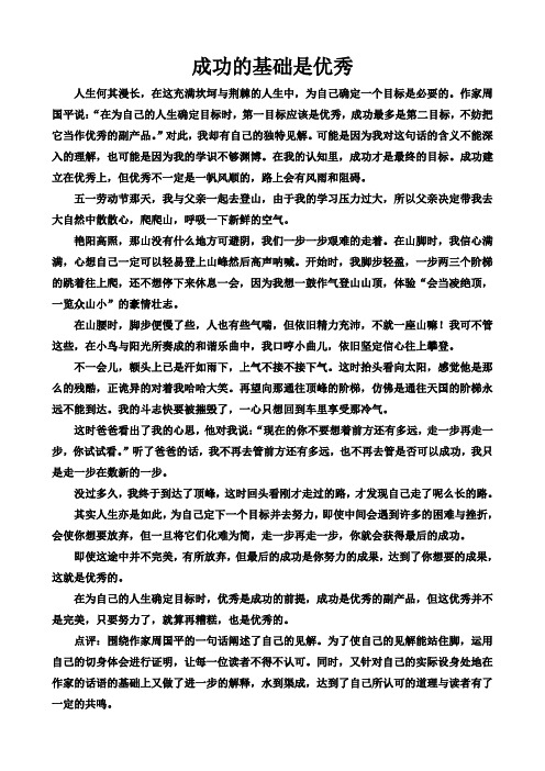九(26)班作文竞赛