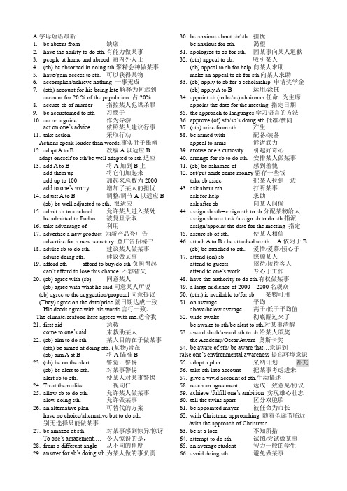 A字母短语