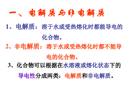 九年级科学酸碱盐简介(PPT)5-4