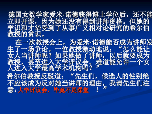 高中作文_喻证法