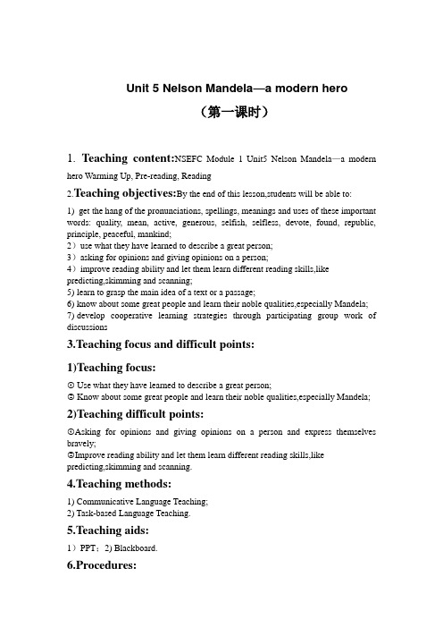 Unit 5 Nelson Mandela—a modern hero(第一课时)教案