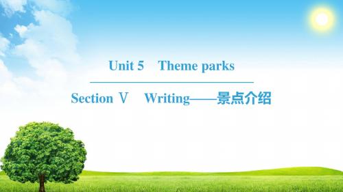18-19 Unit 5 Section Ⅴ Writing——景点介绍