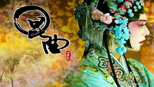 昆曲英文简介