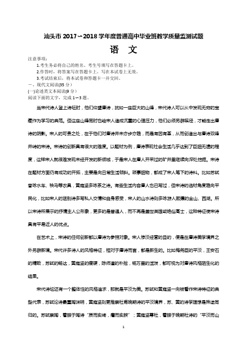 汕头市2017