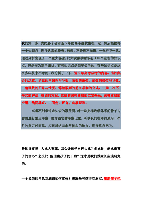 王金战语录
