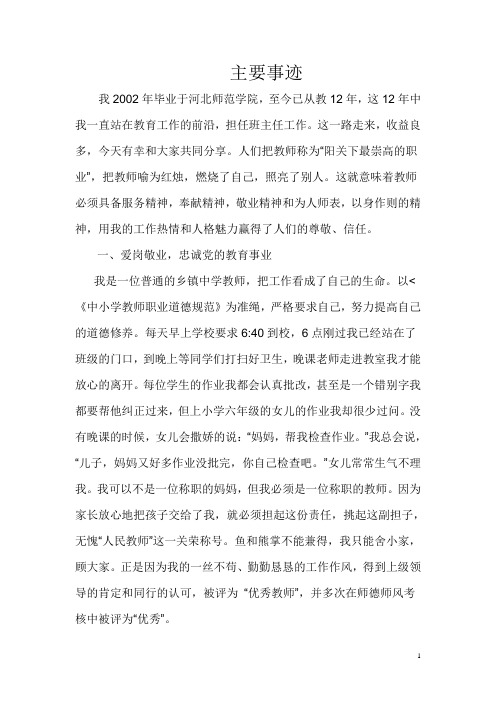 我2002年毕业于河北师范学院