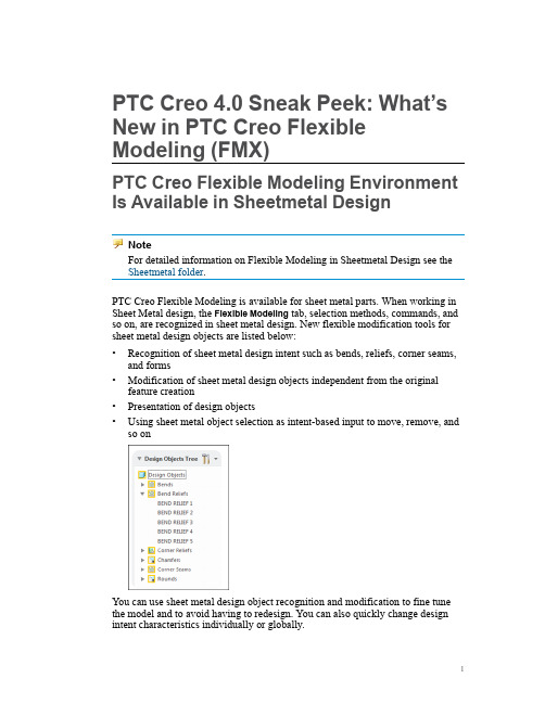 creo4.0-新功能FlexModel