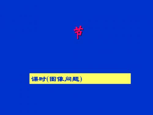 化学课件《化学平衡》优秀ppt8 人教课标版