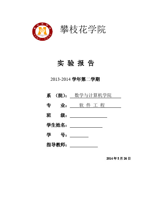 计算圆的面积和周长代码及实验报告
