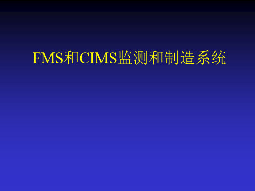 FMS和CIMS监测和诊断系统ppt课件