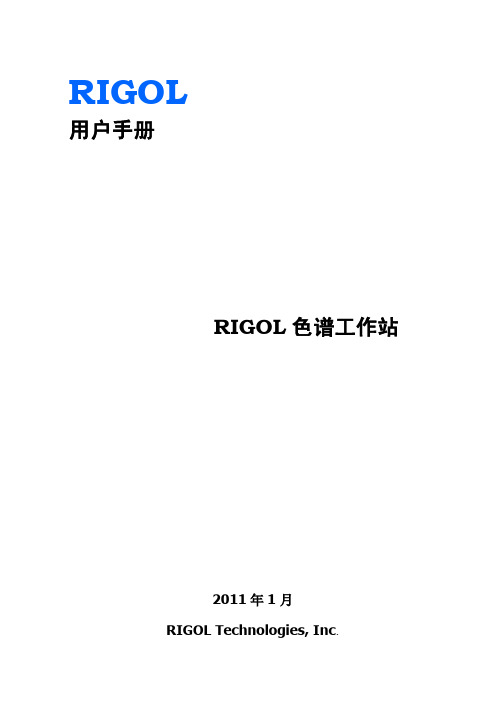 L-3000_UserGuide_CN