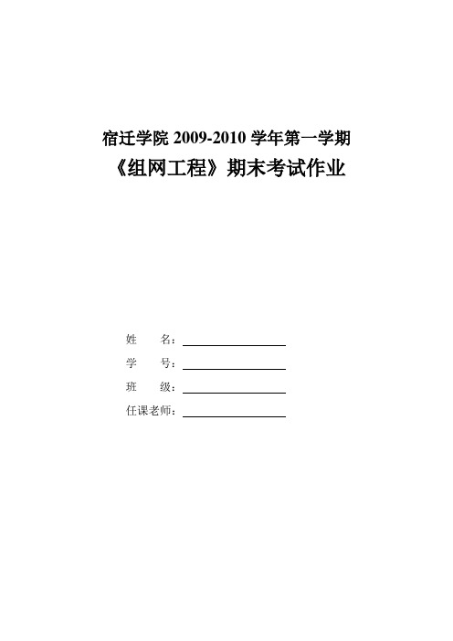 如何设计广域网网络拓扑结构