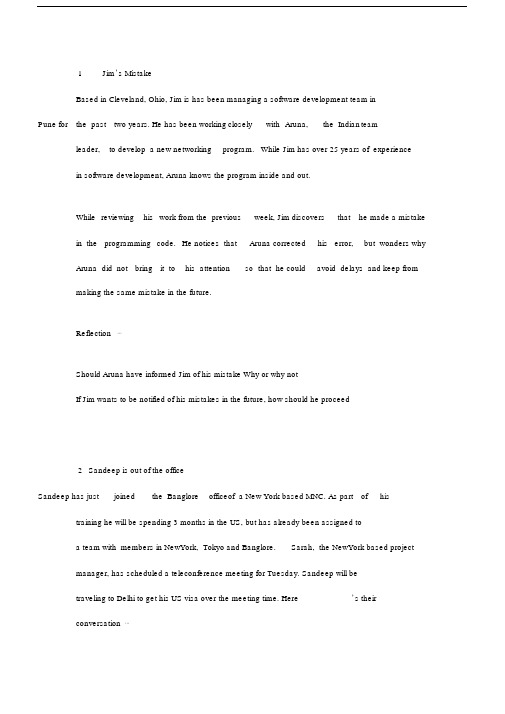 跨文化实用案例.docx