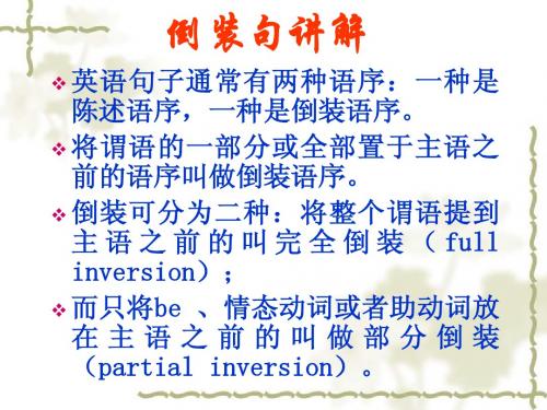 英语倒装句式的语法课件