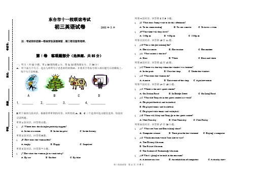 英语试卷