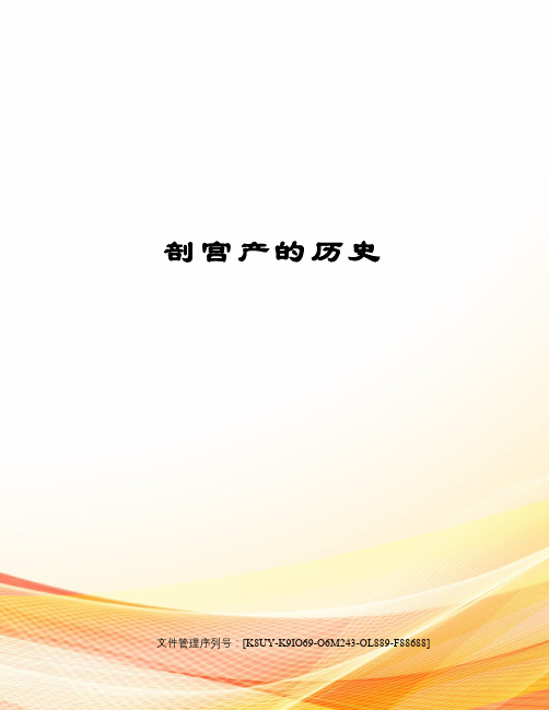 剖宫产的历史