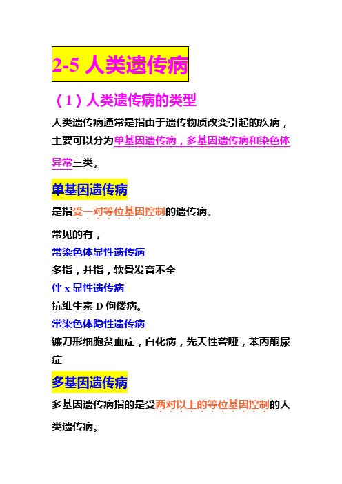 二十天高考倒计时,带着考纲回归教材,——生物10必看!