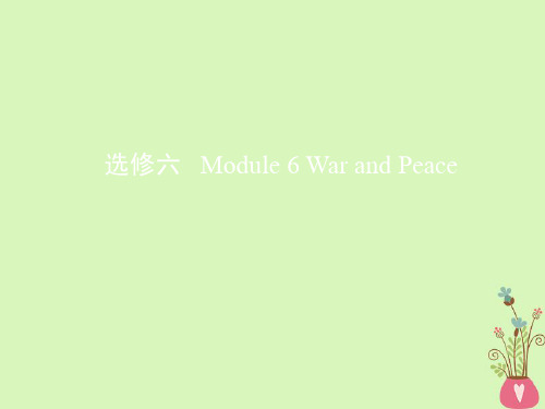 2019届高考英语一轮复习第一部分教材课文要点Module6WarandPeace课件外研版选修6