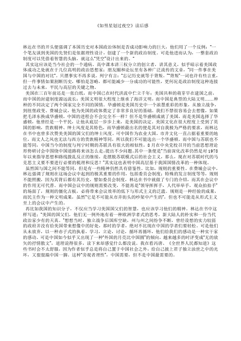 《如彗星划过夜空》