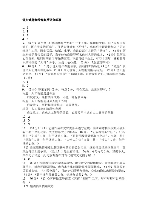 2019年高考终极预测卷答案