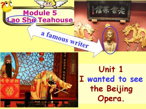 外研版八年级上Module-5-Unit-1