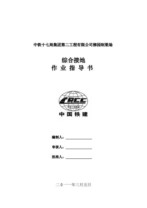 LY综合接口作业指导书