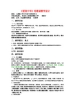 爱我中华