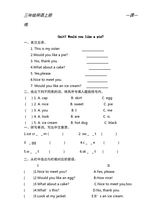 新版牛津小学英语3A英语“每课一练”(Unit7)(1)