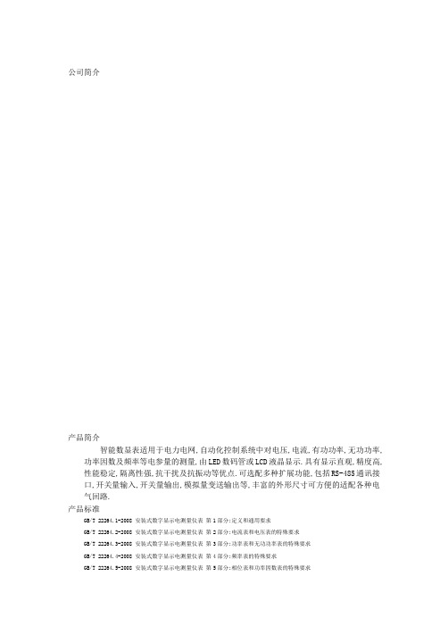RT系列数显表