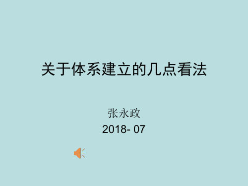 GSP质量管理体系建立