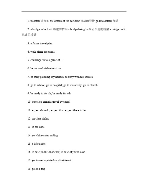 牛津版高中英语模块二Unit2词组