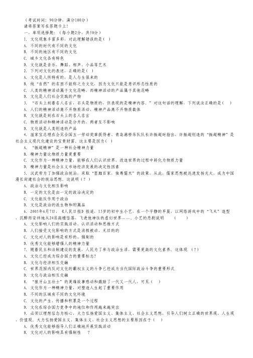 云南省玉溪第一中学分校2013-2014学年高二上学期期中考试 政治试题.pdf