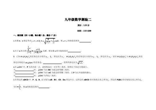 九年级数学竞赛试题(附答案)